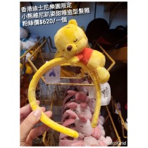 香港迪士尼樂園限定 小熊維尼 趴姿甜睡造型髮箍